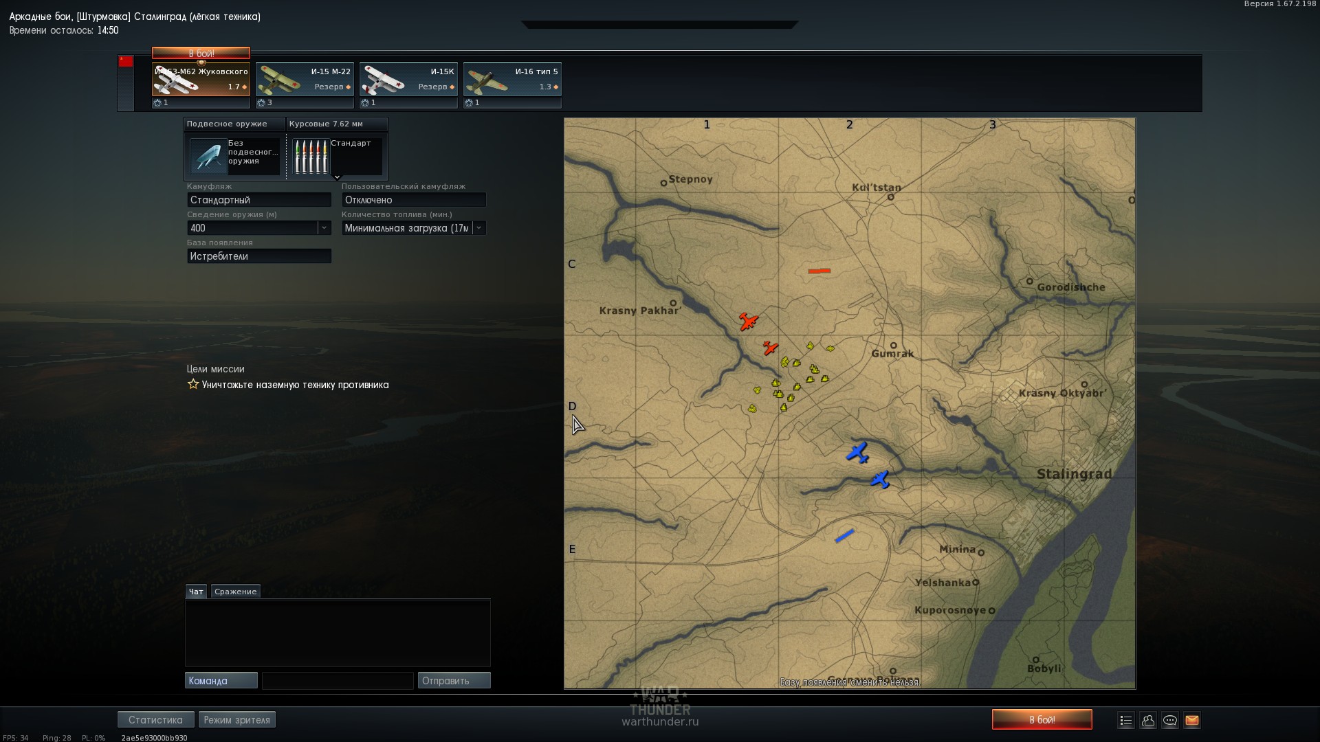 картинки и скриншоты онлайн игры War Thunder
